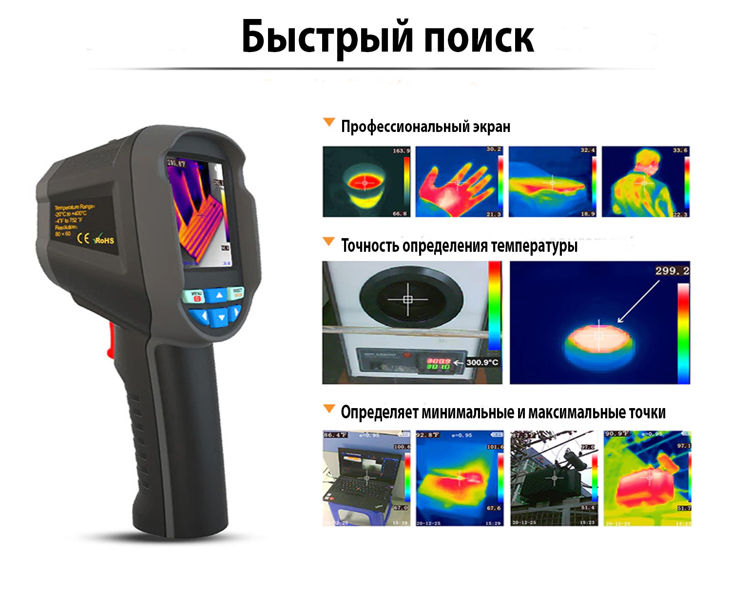 тепловизор в аренду